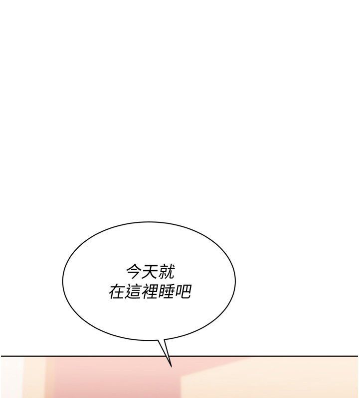 Setup!排球少女 - 第93話-做一整晚也沒關係嗎? - page 155
