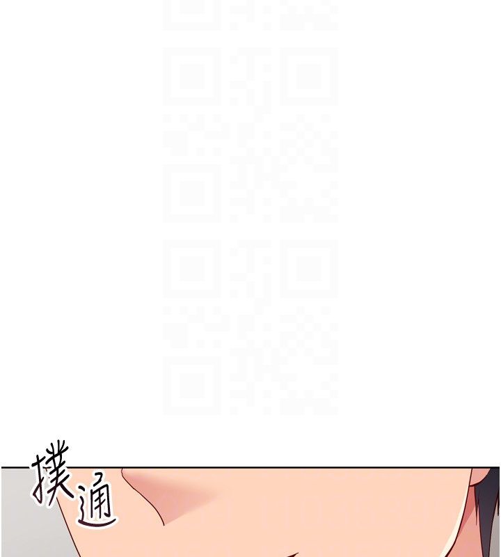 Setup!排球少女 - 第93話-做一整晚也沒關係嗎? - page 159