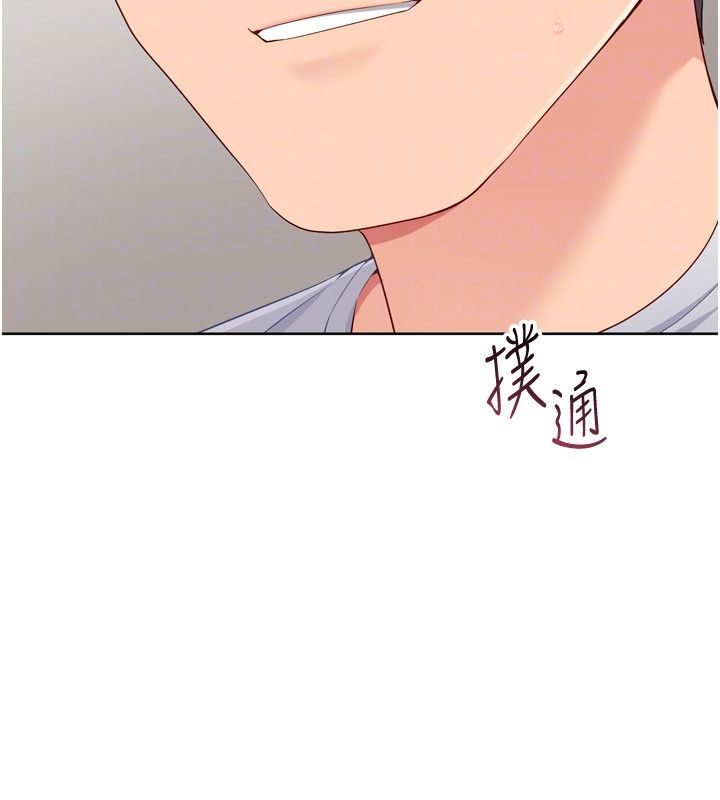Setup!排球少女 - 第93話-做一整晚也沒關係嗎? - page 160