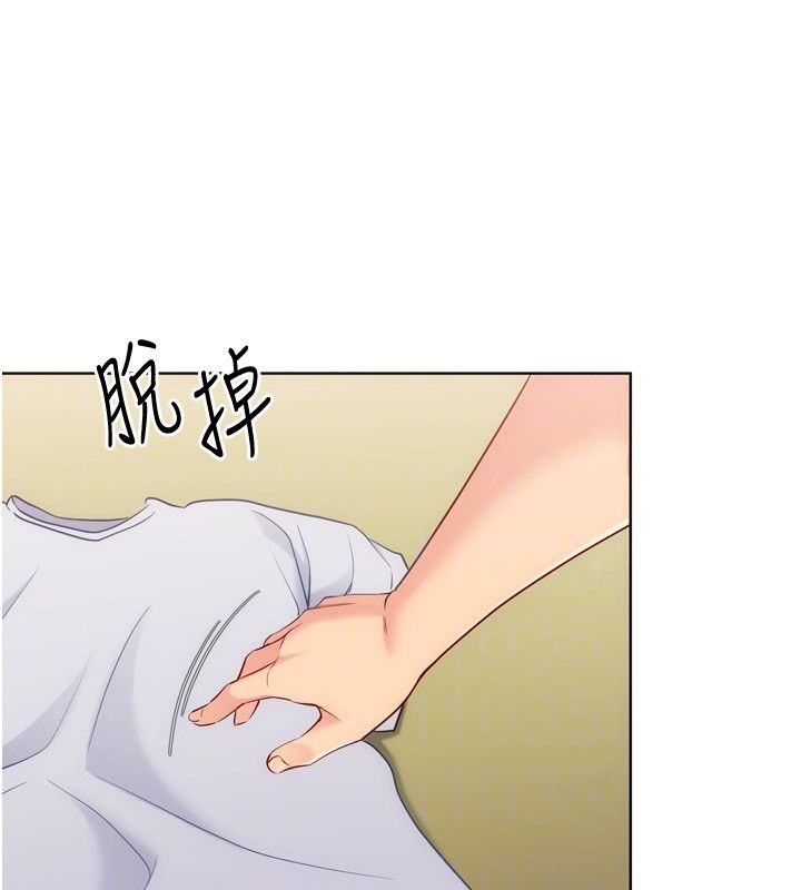 Setup!排球少女 - 第93話-做一整晚也沒關係嗎? - page 161