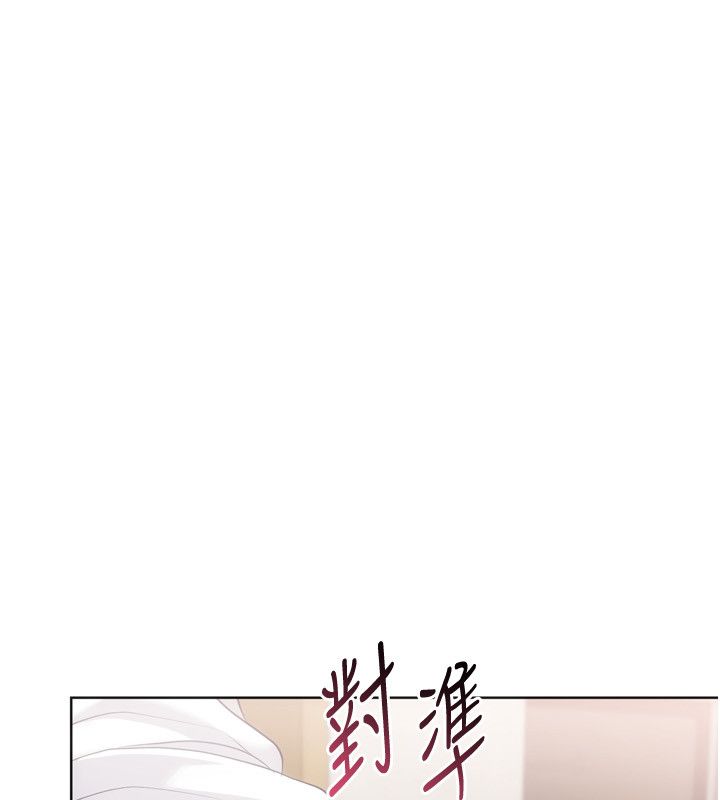 Setup!排球少女 - 第93話-做一整晚也沒關係嗎? - page 163