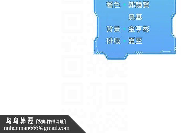 Setup!排球少女 - 第93話-做一整晚也沒關係嗎? - page 170