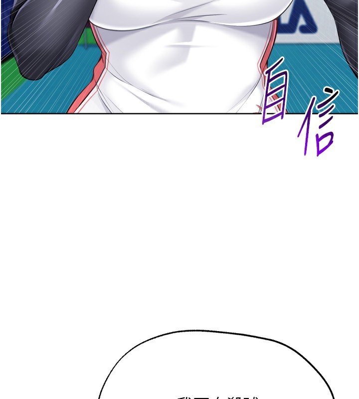 Setup!排球少女 - 第62話-是時候該離開了 - page 3
