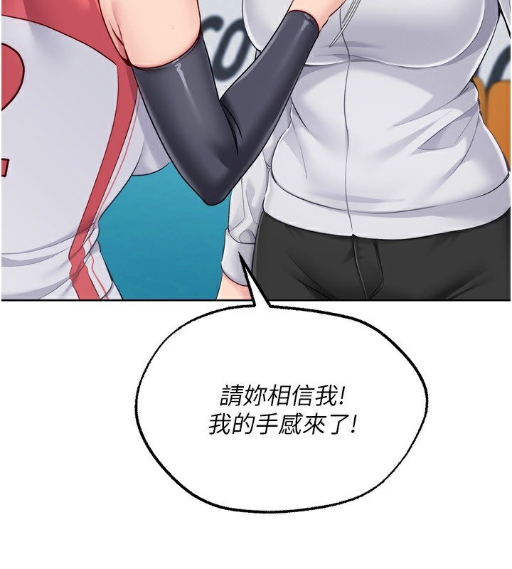 Setup!排球少女 - 第62話-是時候該離開了 - page 5