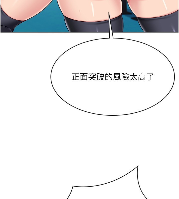 Setup!排球少女 - 第62話-是時候該離開了 - page 9