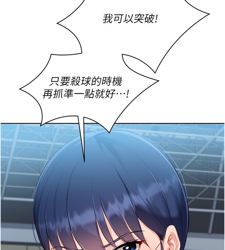 Setup!排球少女 - 第62話-是時候該離開了 - page 10