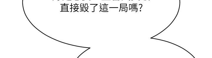 Setup!排球少女 - 第62話-是時候該離開了 - page 12