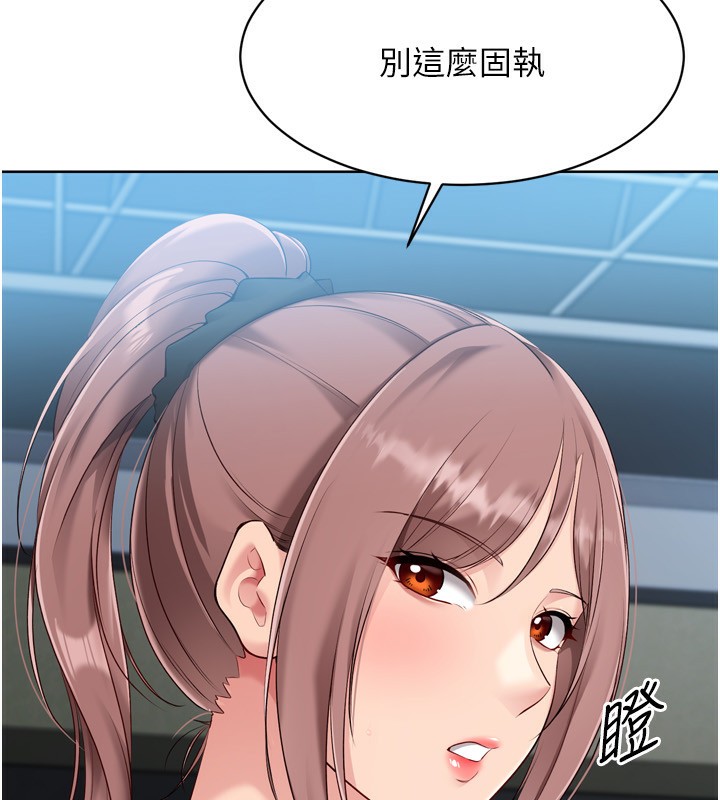 Setup!排球少女 - 第62話-是時候該離開了 - page 13