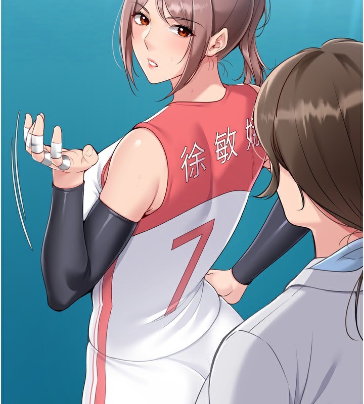 Setup!排球少女 - 第62話-是時候該離開了 - page 16
