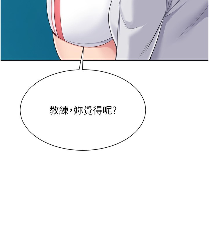 Setup!排球少女 - 第62話-是時候該離開了 - page 17
