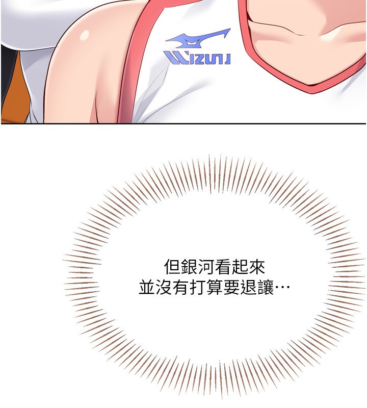 Setup!排球少女 - 第62話-是時候該離開了 - page 22