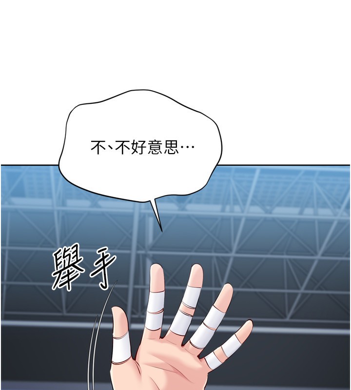 Setup!排球少女 - 第62話-是時候該離開了 - page 23