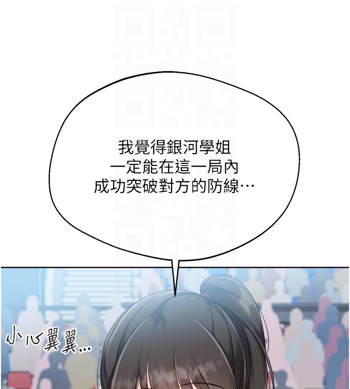 Setup!排球少女 - 第62話-是時候該離開了 - page 25