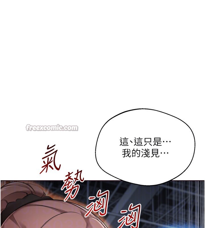 Setup!排球少女 - 第62話-是時候該離開了 - page 28