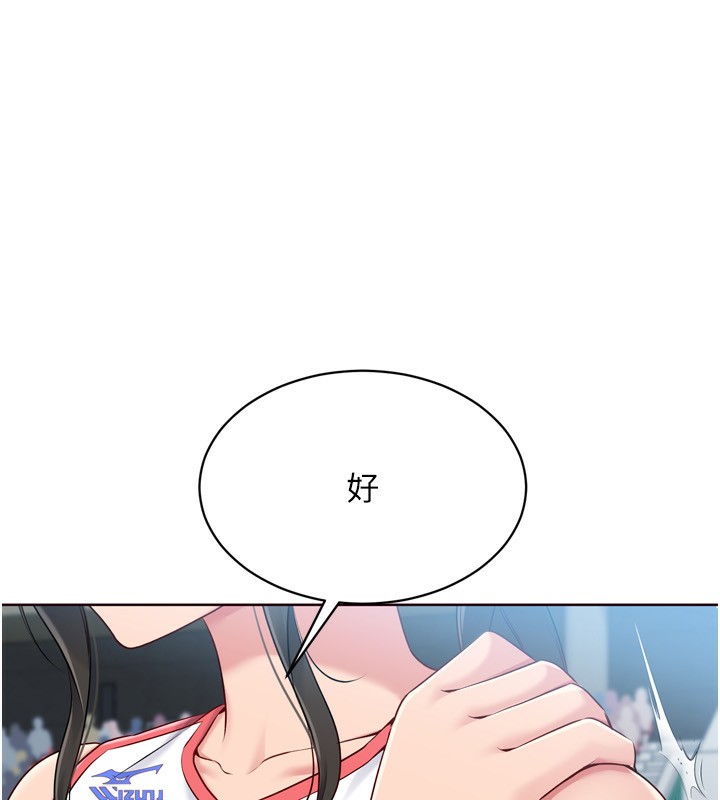 Setup!排球少女 - 第62話-是時候該離開了 - page 31