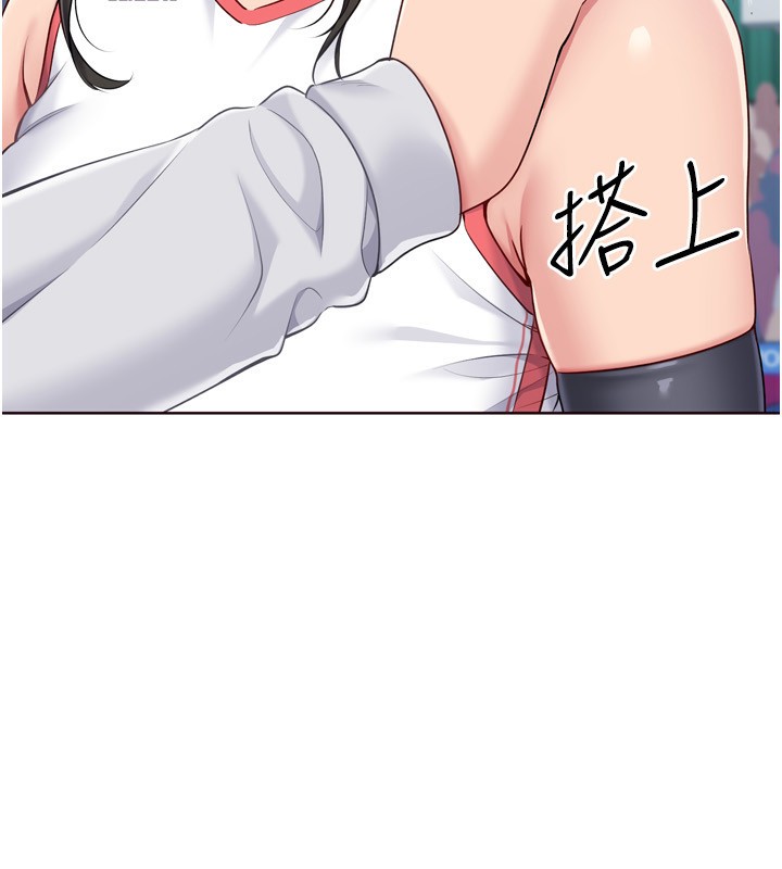 Setup!排球少女 - 第62話-是時候該離開了 - page 32