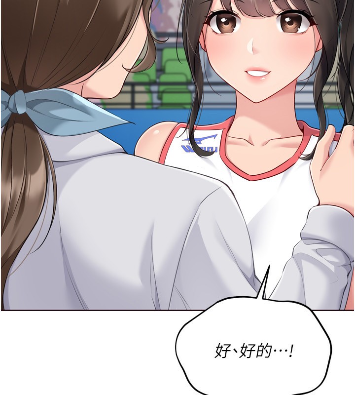 Setup!排球少女 - 第62話-是時候該離開了 - page 34