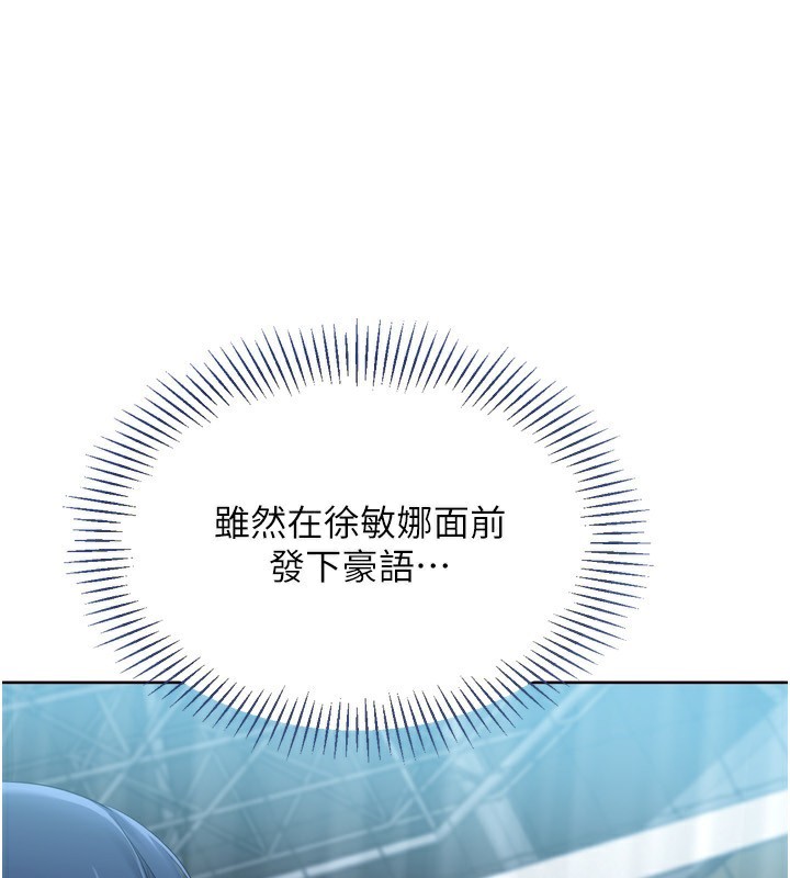 Setup!排球少女 - 第62話-是時候該離開了 - page 39