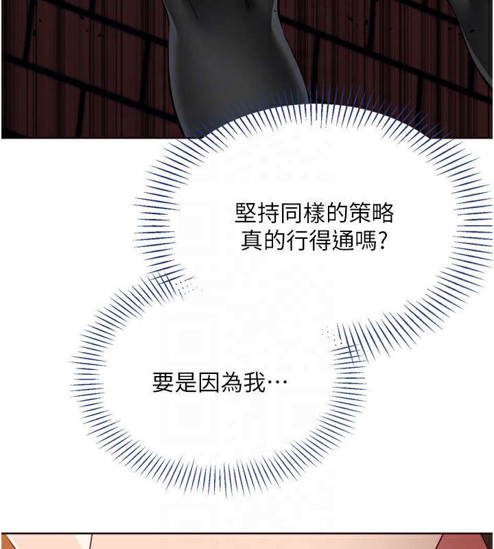 Setup!排球少女 - 第62話-是時候該離開了 - page 45