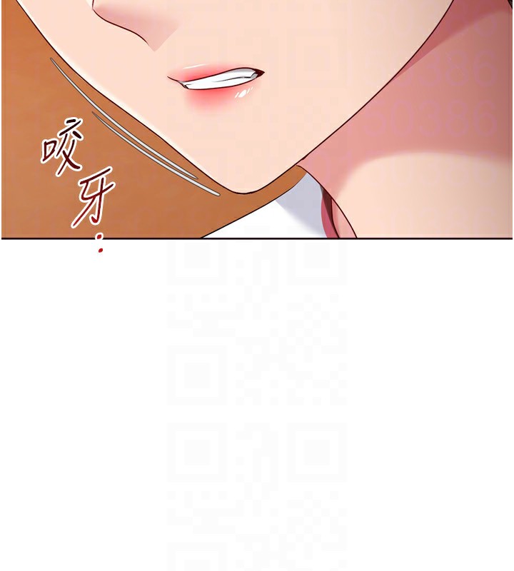 Setup!排球少女 - 第62話-是時候該離開了 - page 46