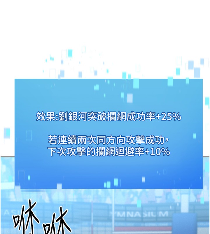 Setup!排球少女 - 第62話-是時候該離開了 - page 48