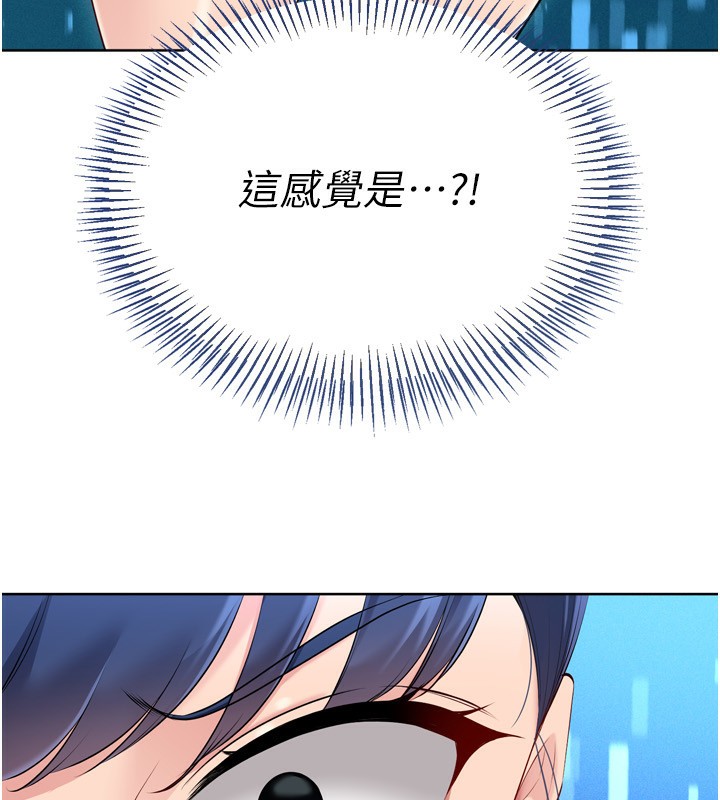 Setup!排球少女 - 第62話-是時候該離開了 - page 51