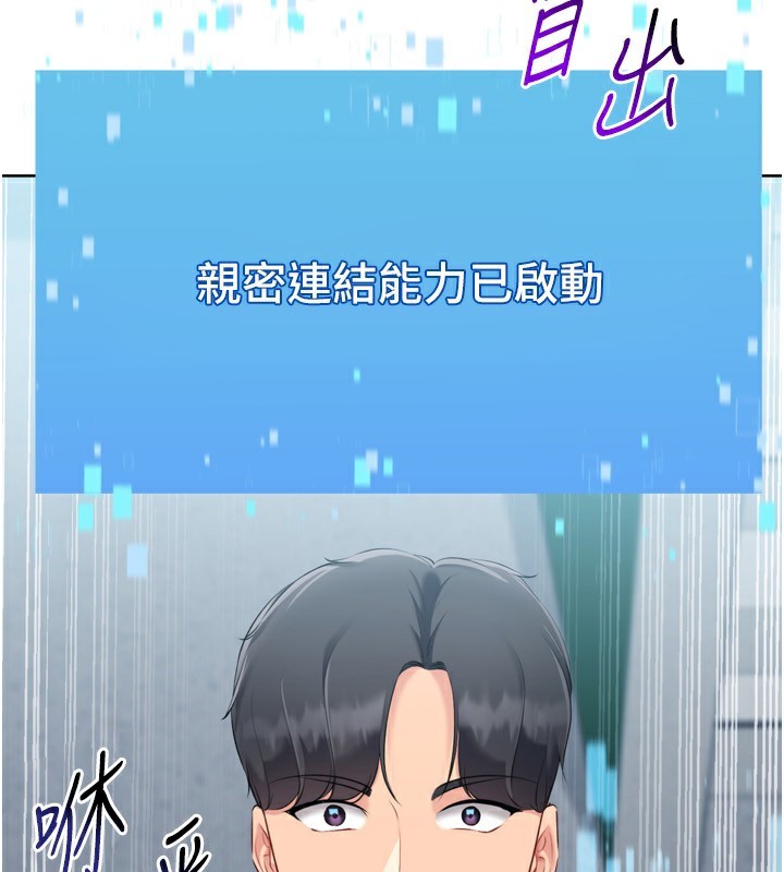 Setup!排球少女 - 第62話-是時候該離開了 - page 54