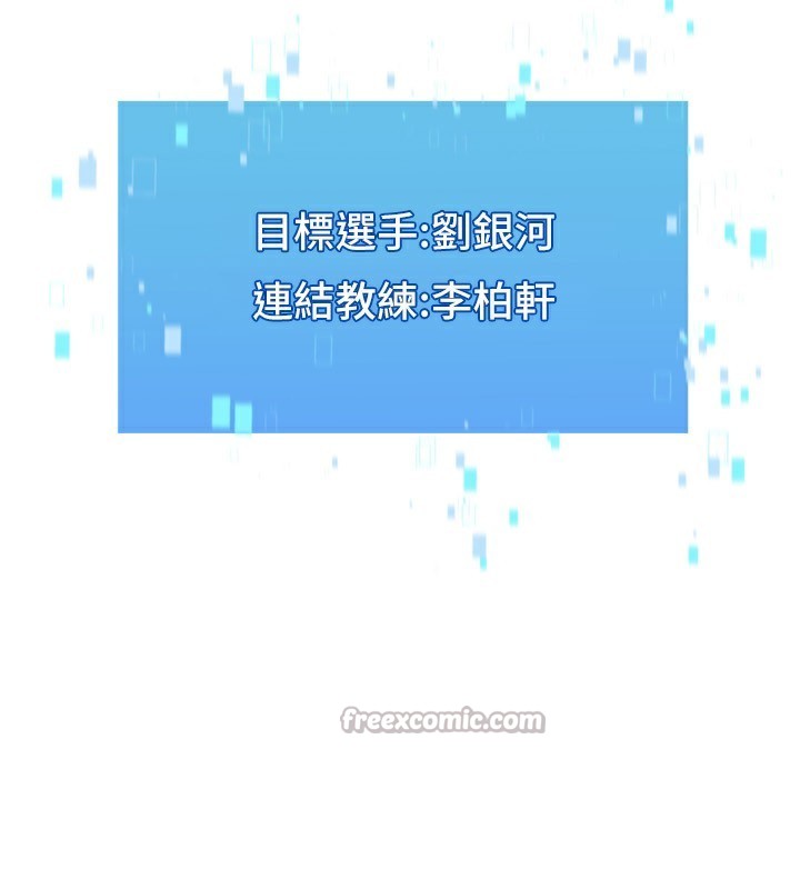 Setup!排球少女 - 第62話-是時候該離開了 - page 56