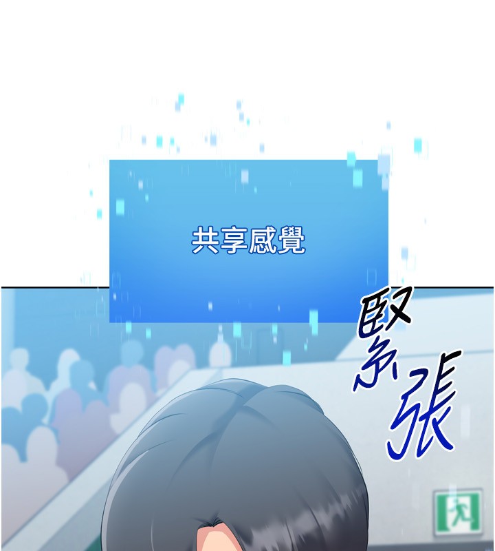 Setup!排球少女 - 第62話-是時候該離開了 - page 60