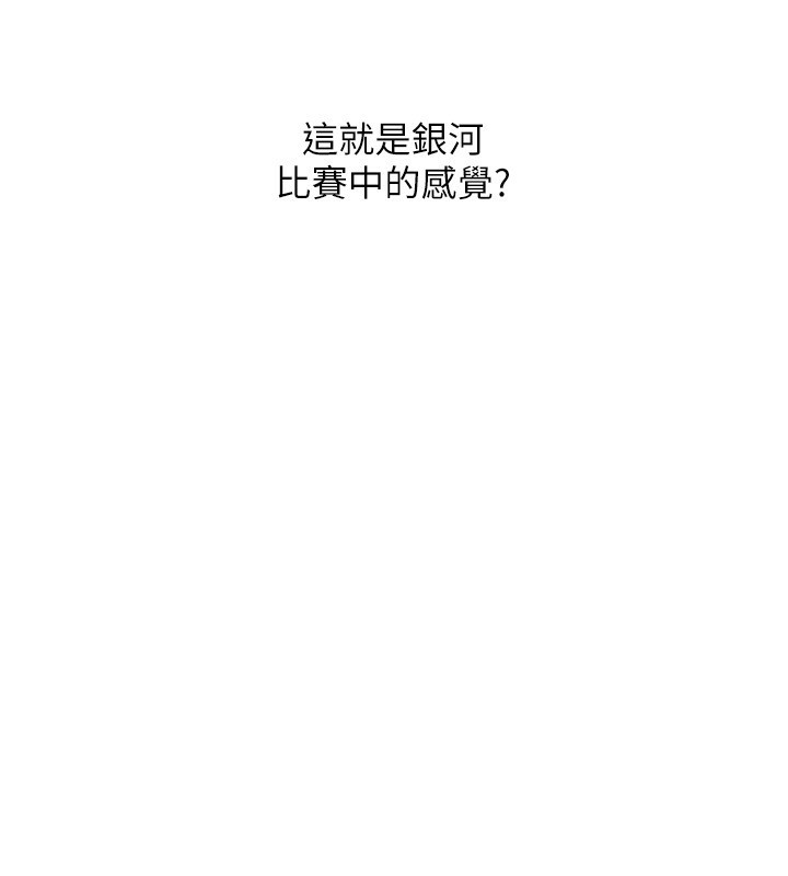 Setup!排球少女 - 第62話-是時候該離開了 - page 62