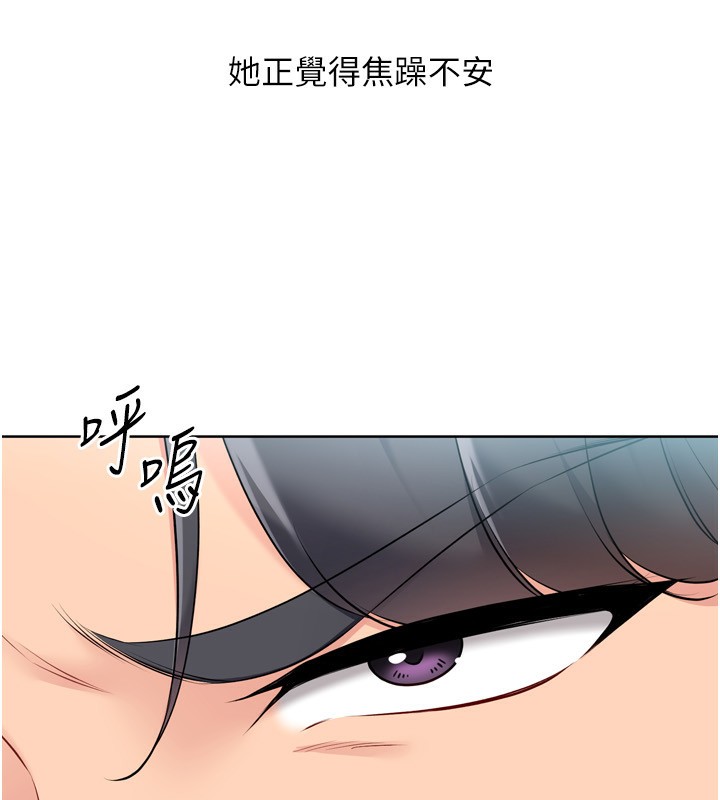 Setup!排球少女 - 第62話-是時候該離開了 - page 63