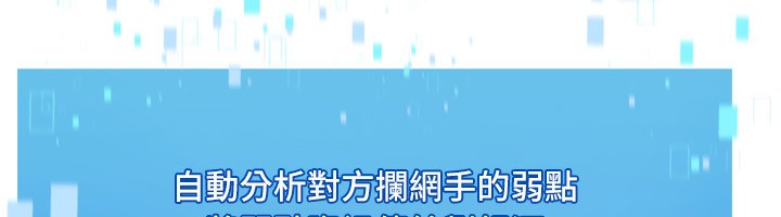 Setup!排球少女 - 第62話-是時候該離開了 - page 65