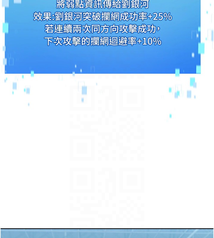 Setup!排球少女 - 第62話-是時候該離開了 - page 66