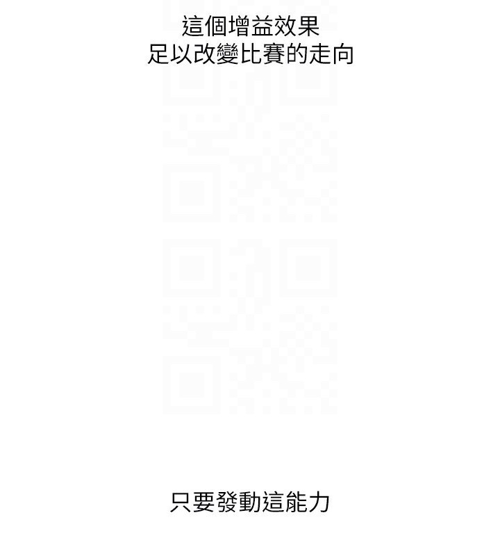Setup!排球少女 - 第62話-是時候該離開了 - page 68