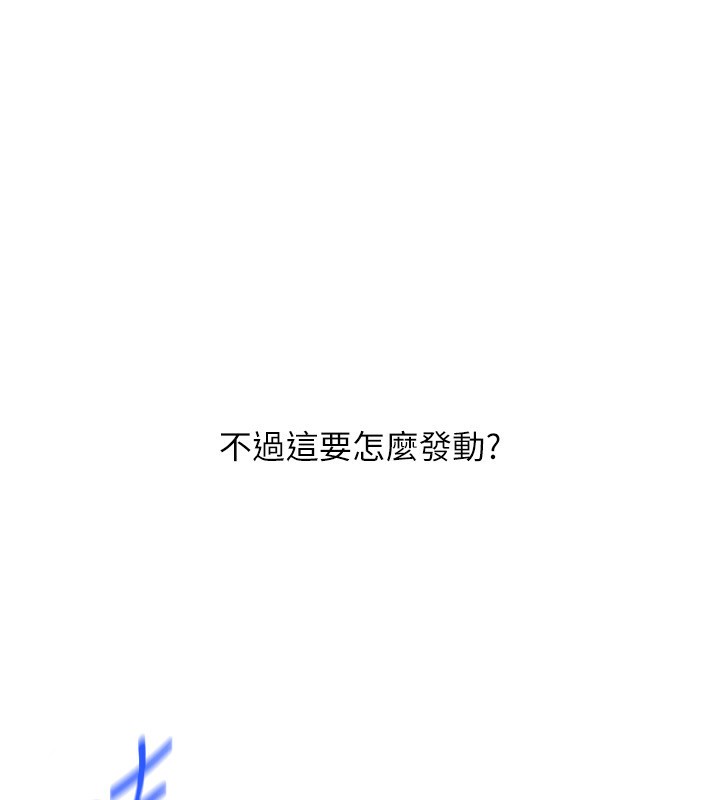 Setup!排球少女 - 第62話-是時候該離開了 - page 71