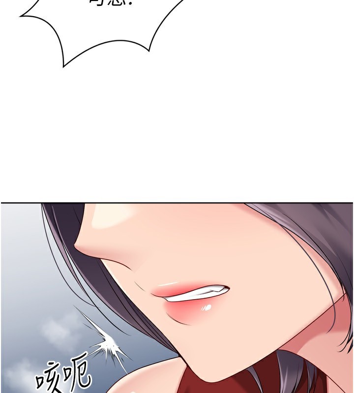 Setup!排球少女 - 第62話-是時候該離開了 - page 80