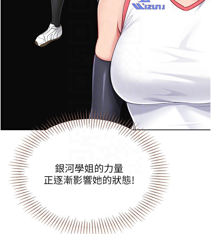 Setup!排球少女 - 第62話-是時候該離開了 - page 88