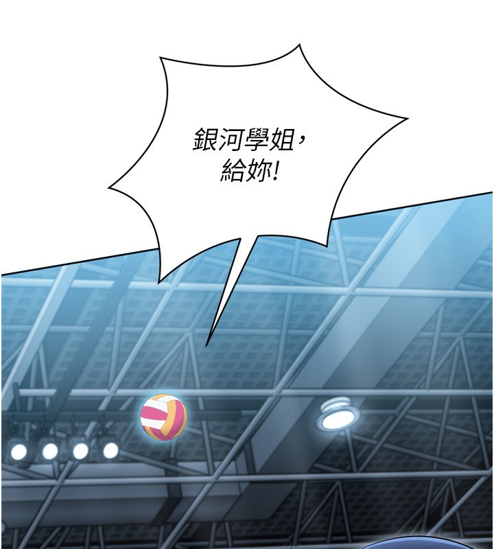 Setup!排球少女 - 第62話-是時候該離開了 - page 96