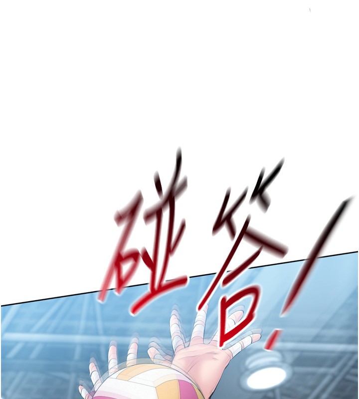 Setup!排球少女 - 第62話-是時候該離開了 - page 111