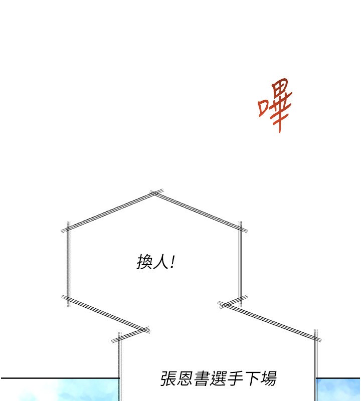 Setup!排球少女 - 第62話-是時候該離開了 - page 121