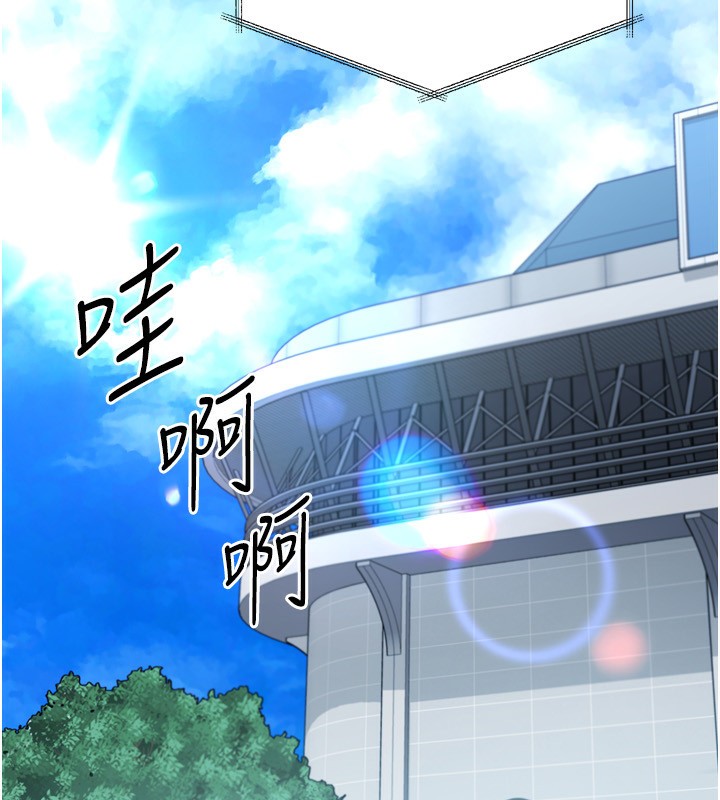 Setup!排球少女 - 第62話-是時候該離開了 - page 122