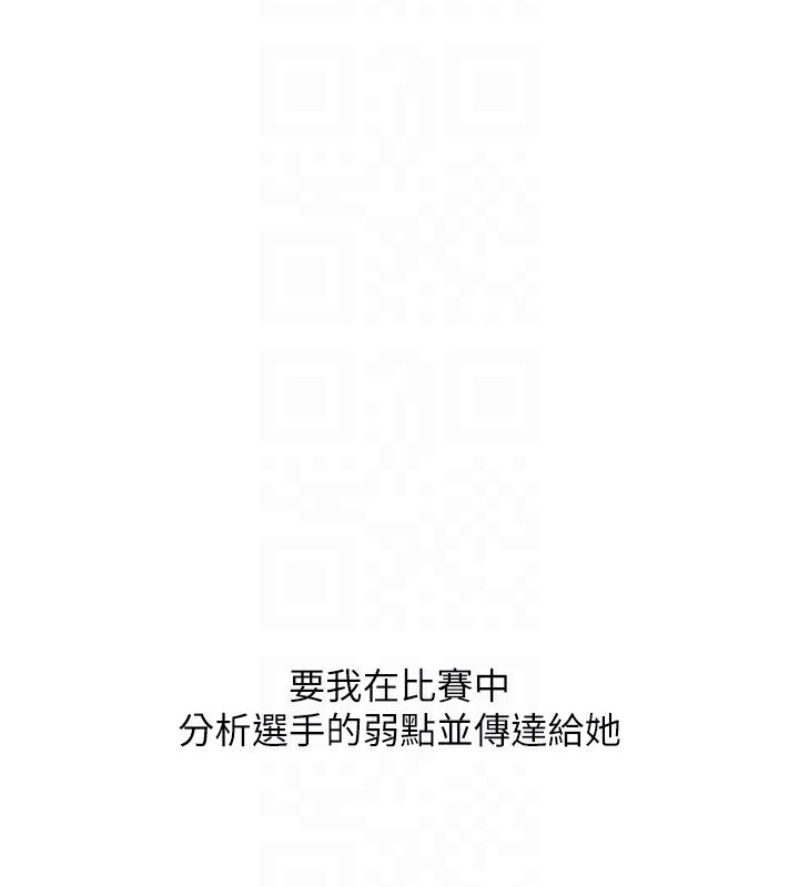 Setup!排球少女 - 第62話-是時候該離開了 - page 128
