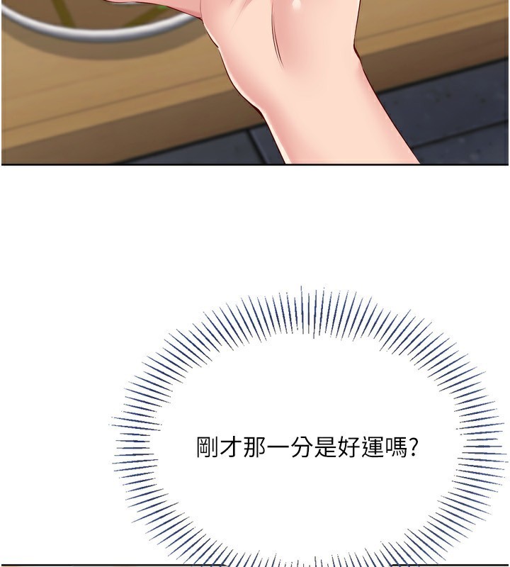 Setup!排球少女 - 第62話-是時候該離開了 - page 134