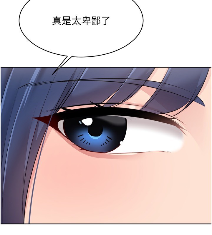 Setup!排球少女 - 第62話-是時候該離開了 - page 137