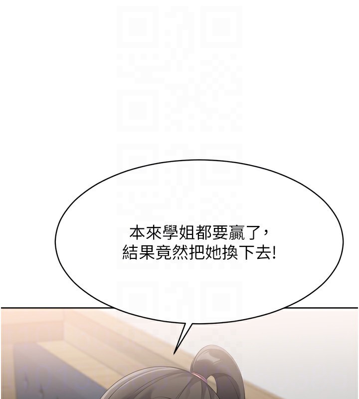 Setup!排球少女 - 第62話-是時候該離開了 - page 139