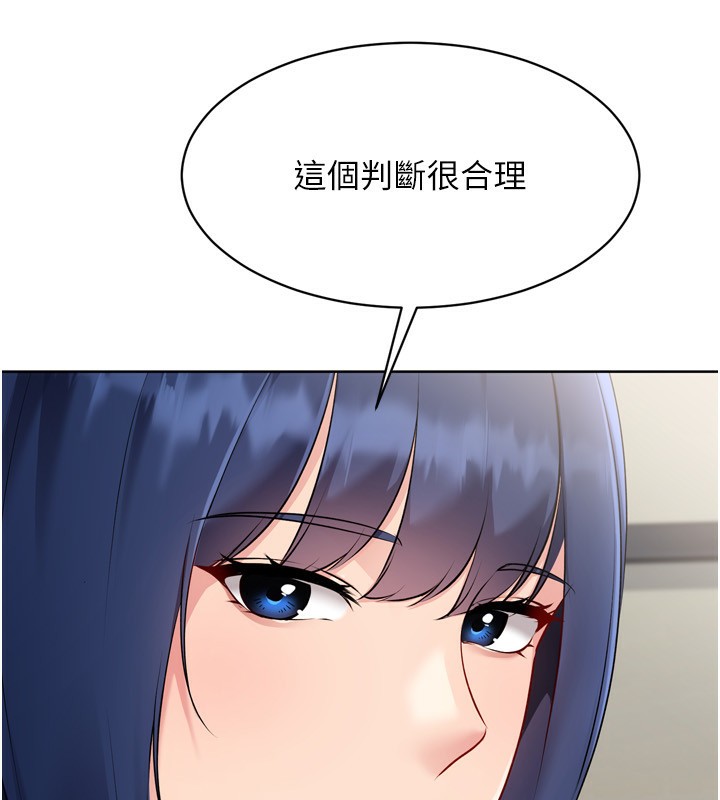 Setup!排球少女 - 第62話-是時候該離開了 - page 142