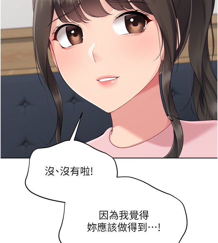 Setup!排球少女 - 第62話-是時候該離開了 - page 145
