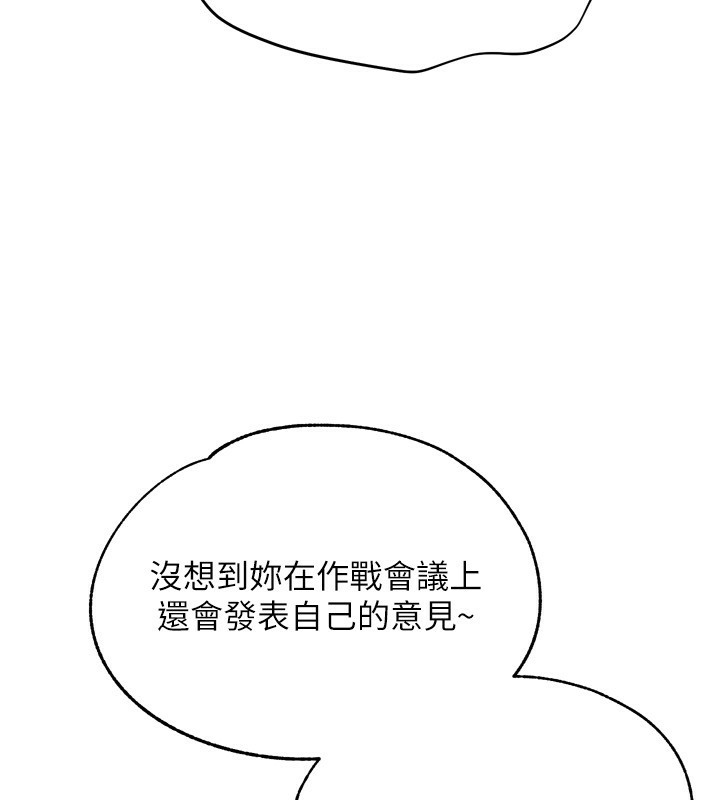 Setup!排球少女 - 第62話-是時候該離開了 - page 146