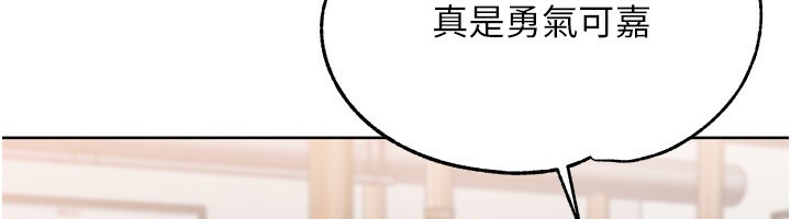 Setup!排球少女 - 第62話-是時候該離開了 - page 147