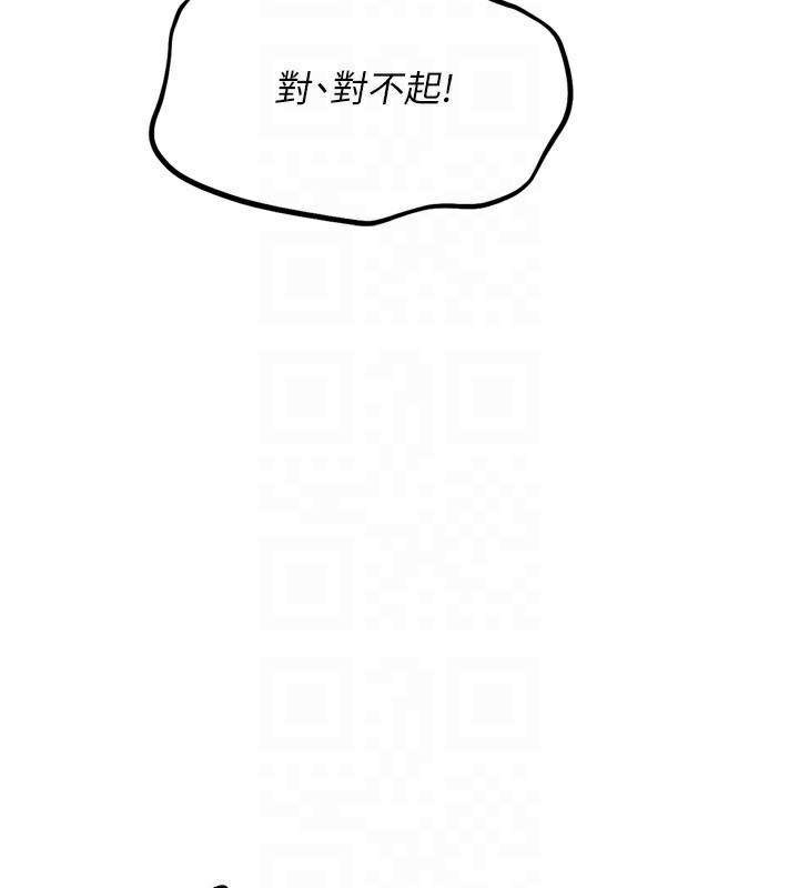 Setup!排球少女 - 第62話-是時候該離開了 - page 149